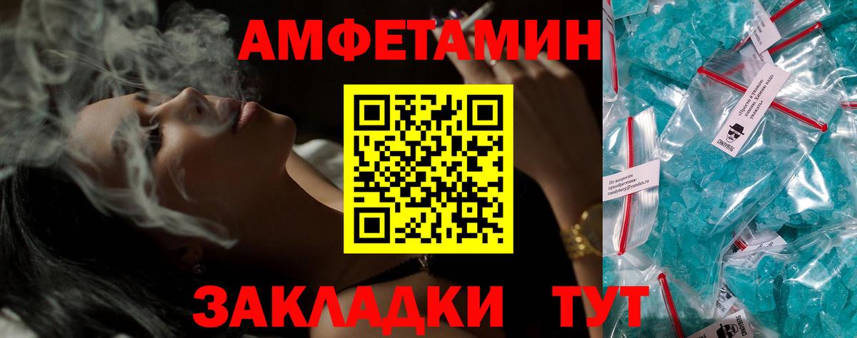 Amphetamine  Амфетамин Розовый  Вход с VPN  Ессентуки 