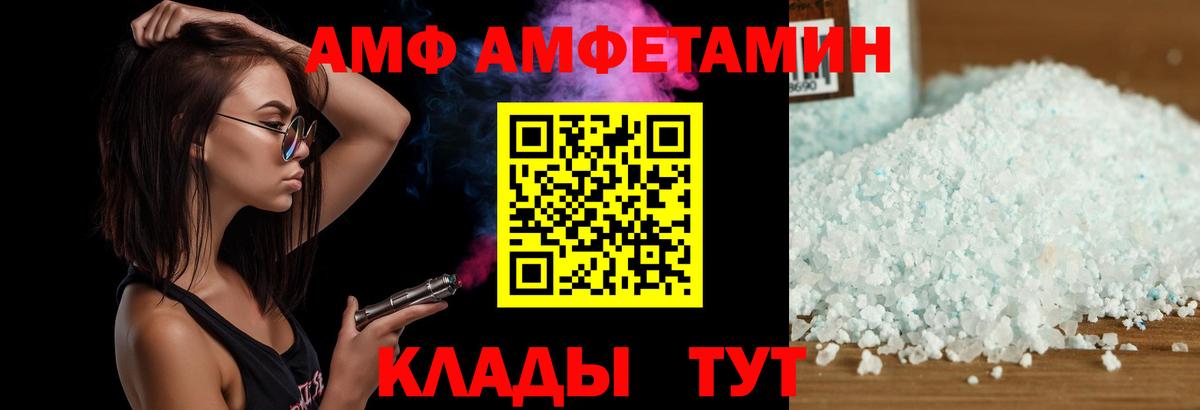Амфетамин 97% Ессентуки