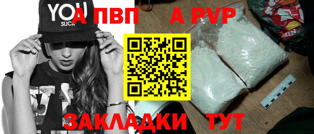 Alfa_PVP СК Ессентуки