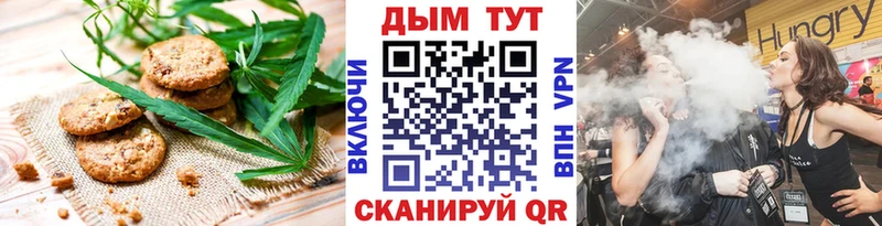 Печенье с ТГК конопля  Ессентуки 