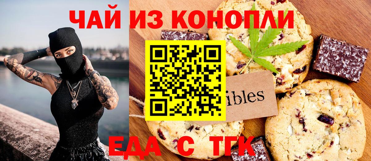 Canna-Cookies марихуана  Вход с VPN  Ессентуки 
