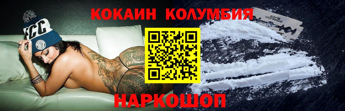 КОКАИН Боливия Ессентуки