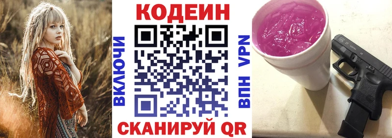 hydra как войти  Ессентуки  Кодеин напиток Lean (лин) 