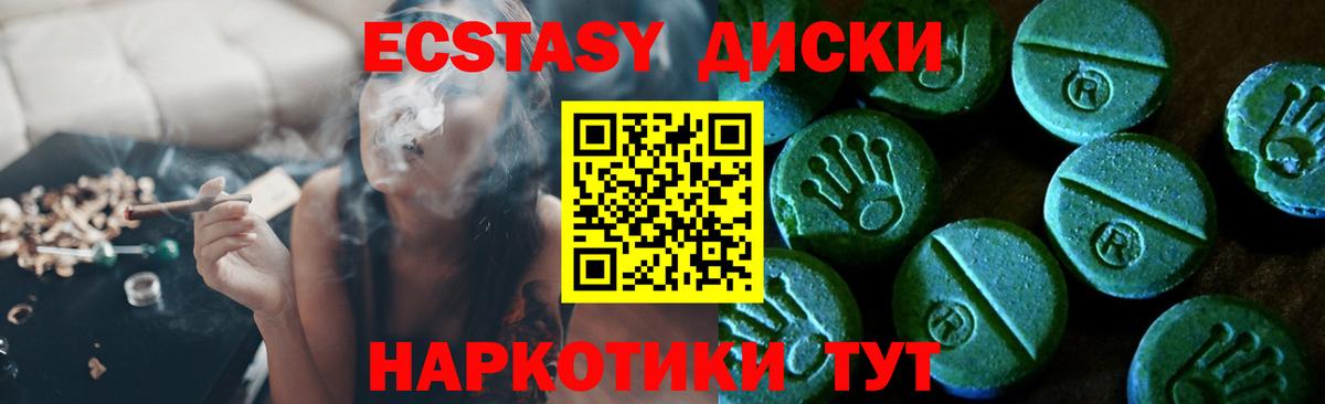 Экстази 300 mg  ЭКСТАЗИ 280мг  ЭКСТАЗИ  маркетплейс формула  Вход с VPN  Ессентуки  купить наркотики сайты 