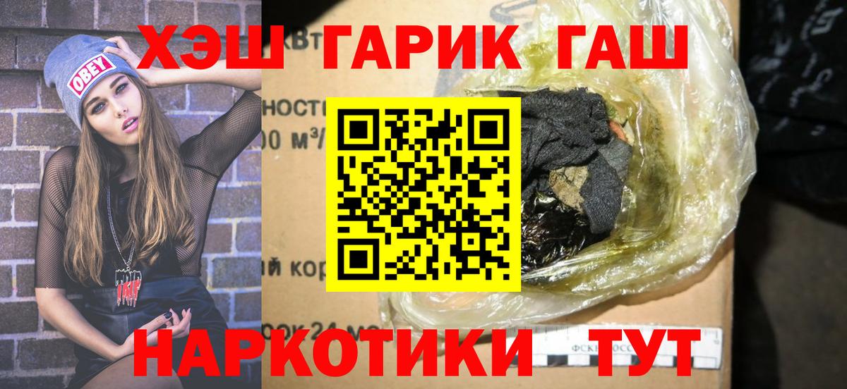 ГАШИШ hashish  ГАШ Ice-O-Lator  ГАШИШ  Вход с VPN  Ессентуки 