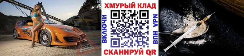Героин Heroin  OMG рабочий сайт  Ессентуки 
