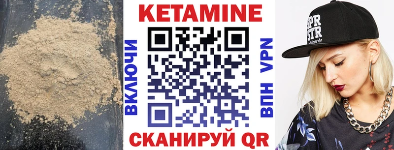 КЕТАМИН VHQ  Ессентуки 