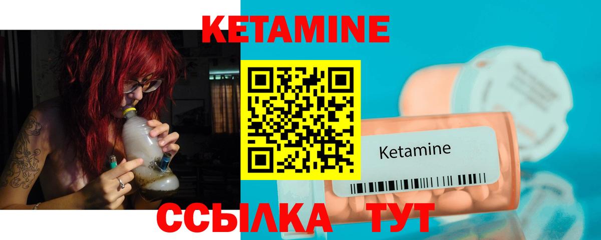 Кетамин ketamine  Кетамин VHQ  Вход с VPN  Ессентуки 