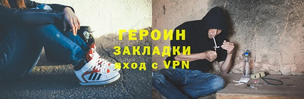 стафф Балахна