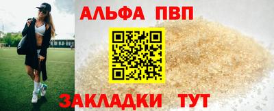 ALPHA PVP Кунгур