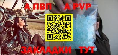ALPHA PVP Кунгур
