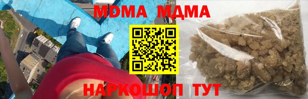 МДМА VHQ  МДМА  Ессентуки  Вход с VPN  МДМА crystal 