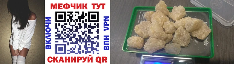 Мефедрон mephedrone  hydra зеркало  Ессентуки 