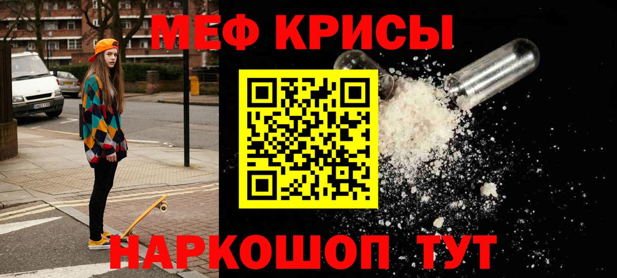 Мефедрон  МЕФ 4 MMC  Вход с VPN  Мефедрон mephedrone  купить наркотик  Ессентуки 
