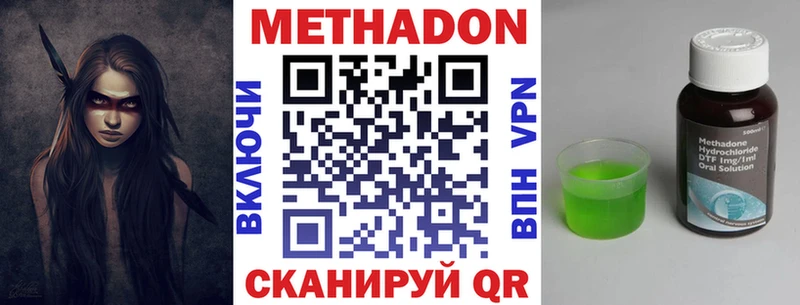 МЕТАДОН кристалл  KRAKEN tor  Ессентуки 