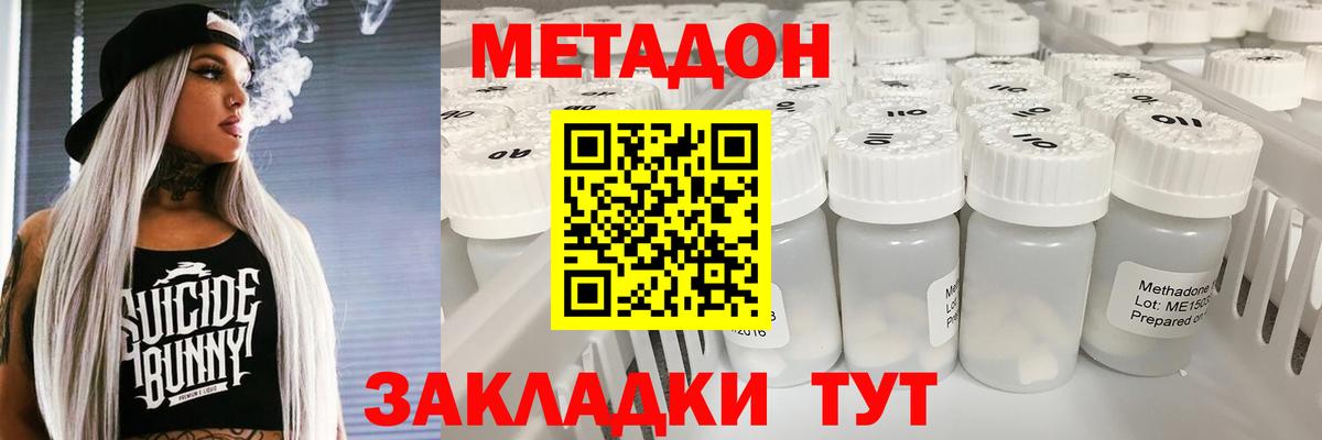 Канабис  КОКАИН  Экстази  Вход с VPN  МЕФ   Лсд 25  Каннабис  Ессентуки  ГАШ 