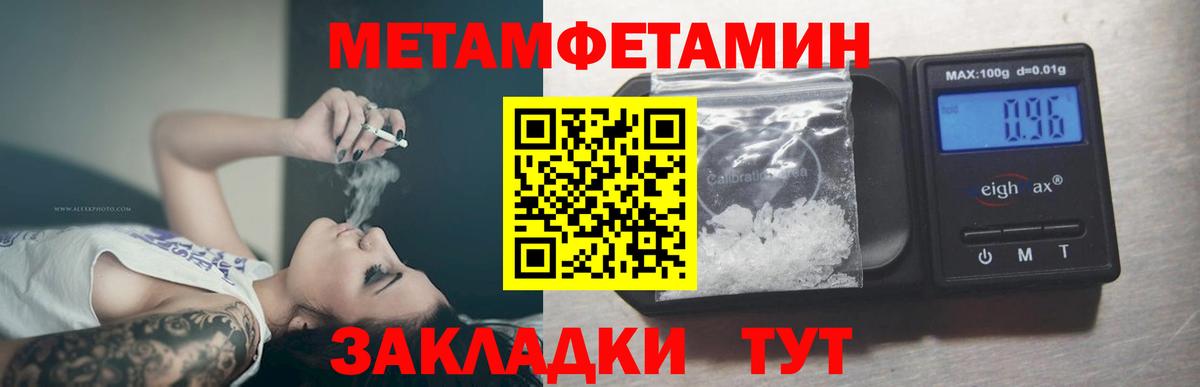 Первитин витя  Вход с VPN  Ессентуки 